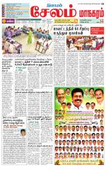 Managaram-Salem Supplement