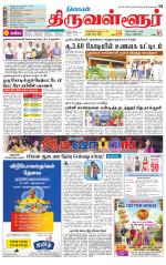 Tiruvellore-Chennai Supplement