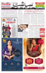 Siasat Daily