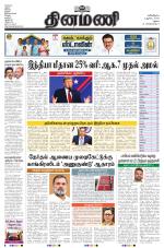 Dinamani-Madurai