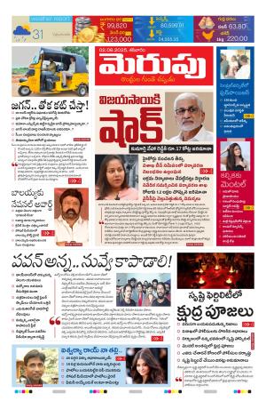 Merupu Epaper 02 august 2025