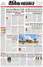 छिंदवाड़ा 