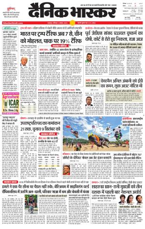 छतरपुर-टीकमगढ़