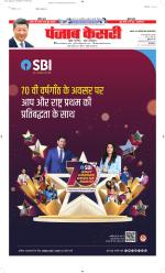 Bihar and Jharkhand - Punjab Kesari