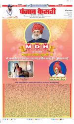 Hariyana Main - Punjab Kesari