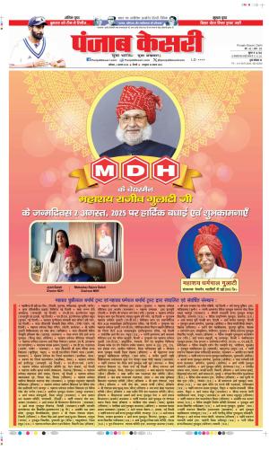  Date 02-08-2025 Punjab Kesari DELHI MAIN