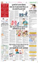Punjab Kesari Health