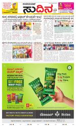 Sudina(Belthangadi - Bantwal)