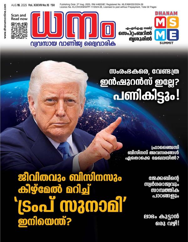 Dhanam 