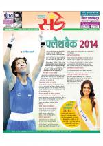 Star Samachar Sunday