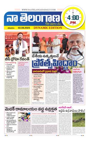 Naa Telangana Dynamic