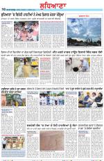 Punjabi Tribune (Ludhiana)