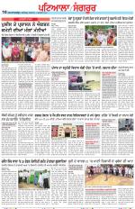 Punjabi Tribune (Patiala-Sangrur)