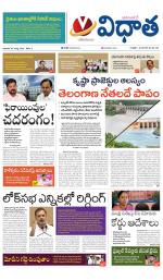 Vidhaatha ePaper 