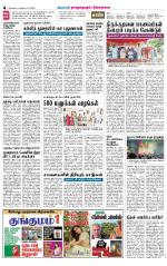 Sivagangai- Madurai Supplement