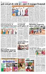 Dindigul-Madurai Supplement