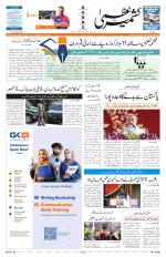 Jammu Edition