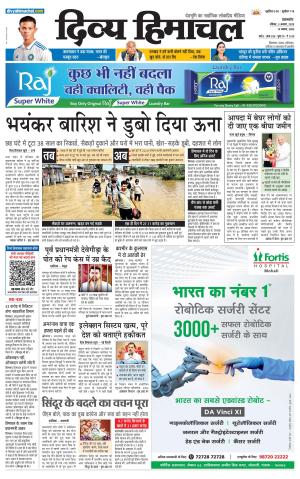 Divya Himachal Pathankot