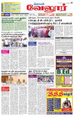 Vellore Supplement