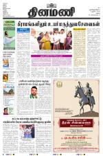 Dinamani - Dindigul & Theni