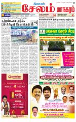 Managaram-Salem Supplement