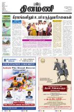 Dinamani - Tiruvallur