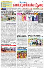 Nagai-Trichy Supplement