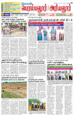 Perambalur-Trichy Supplement