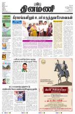 Dinamani - Cuddalore