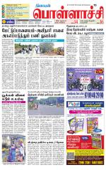 Pollachi-Coimbatore Supplement