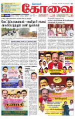 Coimbatore Supplement
