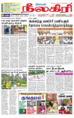 Nilgiri-Coimbatore Supplement