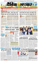 छत्रपति संभाजीनगर 