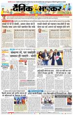 अकोला सिटी 