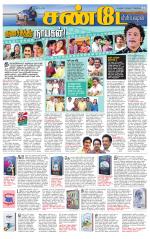 Tiruvellore-Chennai Supplement