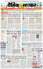 छिंदवाड़ा 