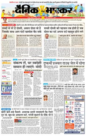 छतरपुर-टीकमगढ़