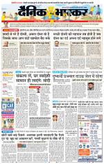 सतना-विंध्य