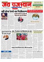 Jai Rajasthan