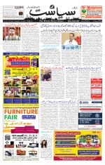 Siasat Daily