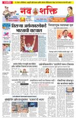 Navshakti Epaper