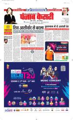 Madhya Pradesh Main - Punjab Kesari