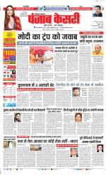 Lucknow - Punjab Kesari