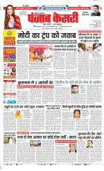 Gurugram - Punjab Kesari