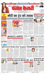 Faridabad - Punjab Kesari
