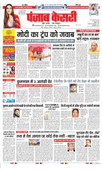 DELHI MAIN - PUNJAB KESARI