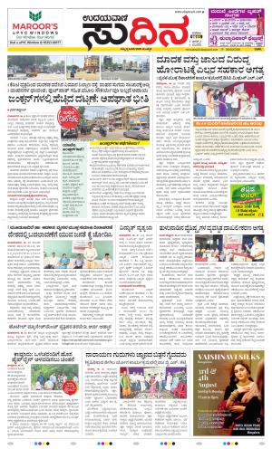 Sudina (Greater Mangaluru)