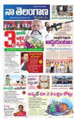 Naa Telangana