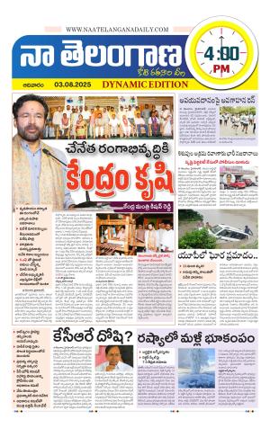 Naa Telangana Dynamic