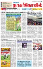 Kanyakumari-Nagarcoil Supplement